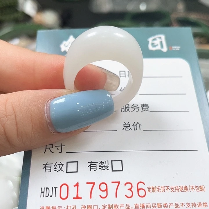 未镶嵌戒指和田玉HDJT0179736