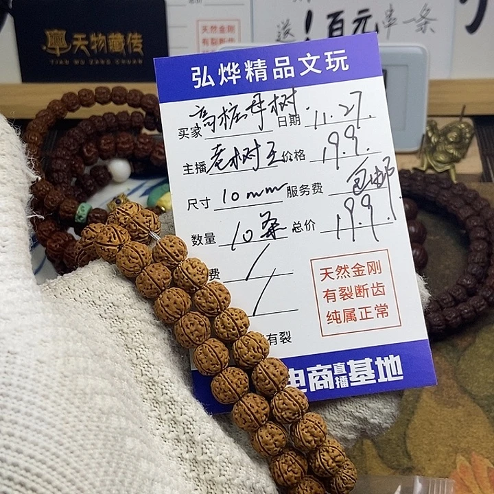 吊坠金刚菩提母树老树王