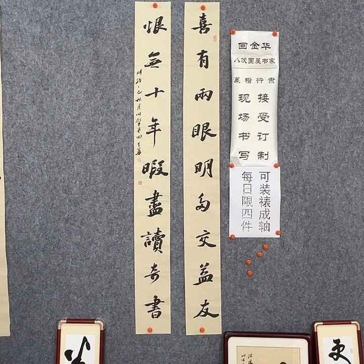 书法回金华老师喜有138×14×2