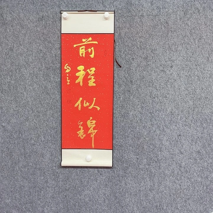 书法宋自立的书法