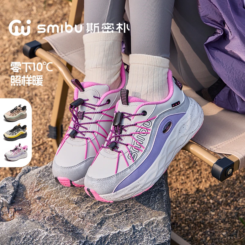SMIBU童鞋2025冬季新款运动鞋男女童户外鞋跑步鞋体考鞋丹霞地质