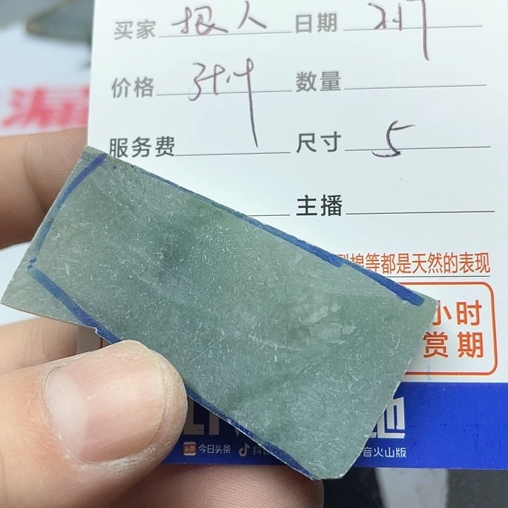 翡翠挂件未镶嵌狠*