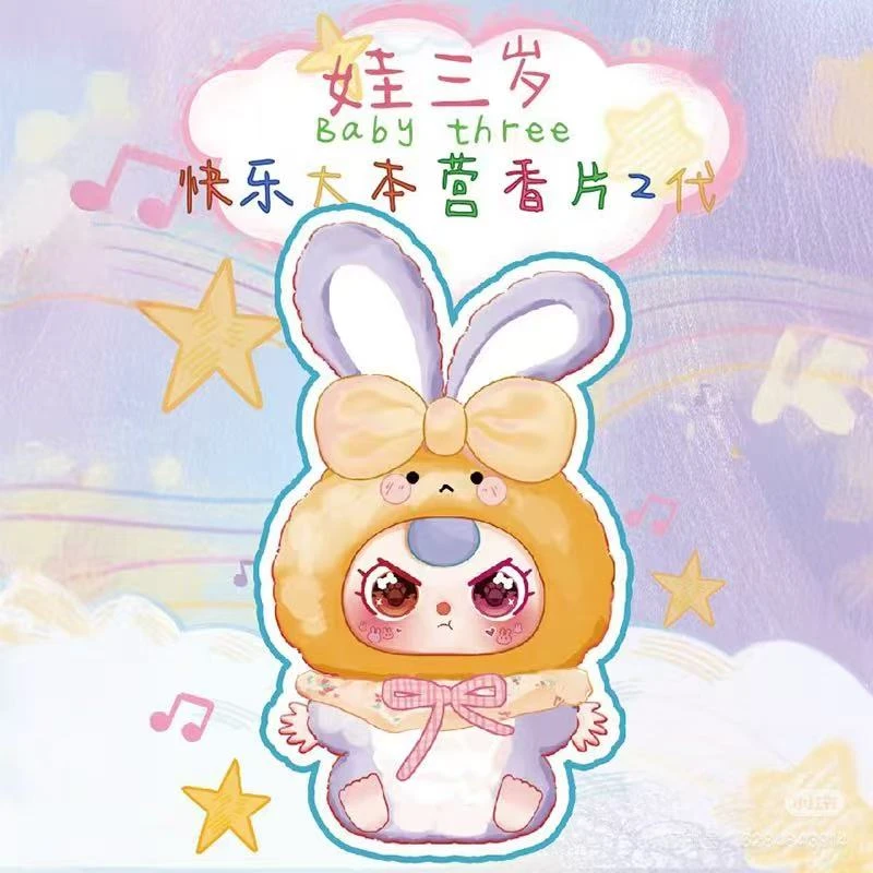 【娃三岁香片】后二