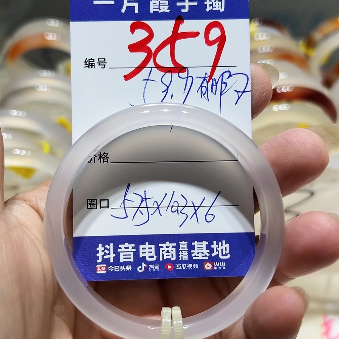 柠***黄玛瑙/玉髓未镶嵌手镯