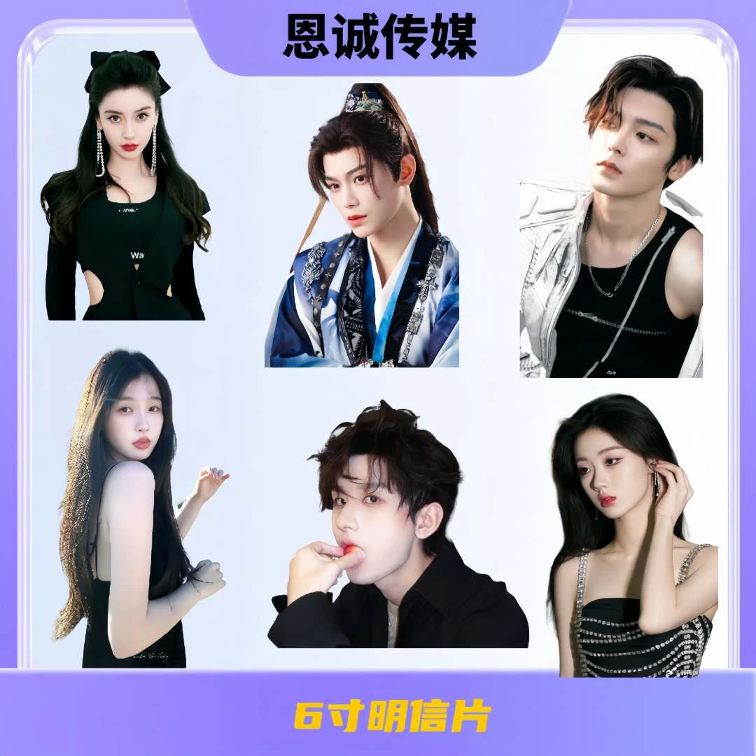 【多人/双人 】6寸签名照