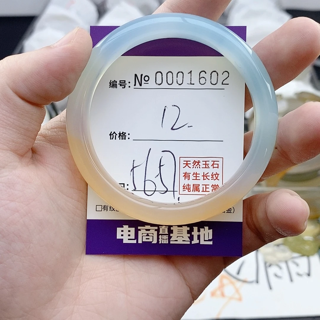 玛瑙/玉髓未镶嵌手镯1602