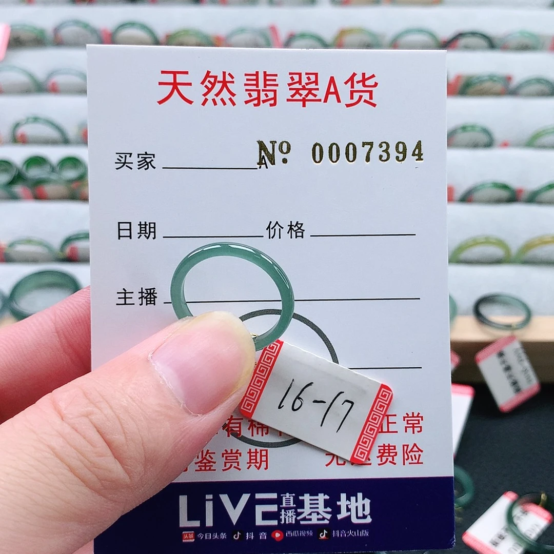 翡翠未镶嵌戒指天然翡翠a货戒指
