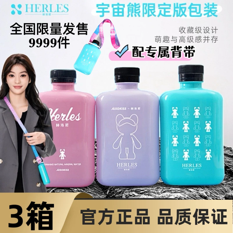 【宇宙熊限量】赫洛斯360ml3箱k宝宝母婴儿水低钠淡活泉矿非矿泉水