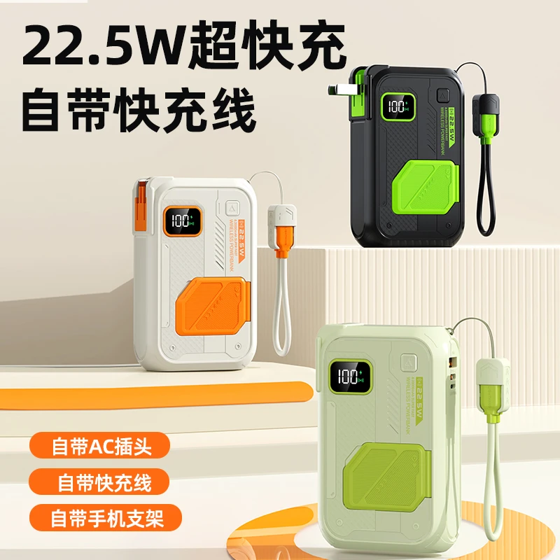 自带AC插头磁吸无线充电宝自带线五合一快充大容量便携移动电源