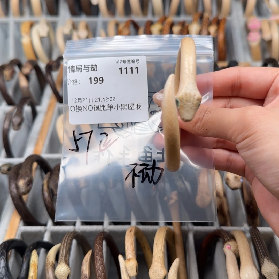 情***劫木质非金属情局与劫