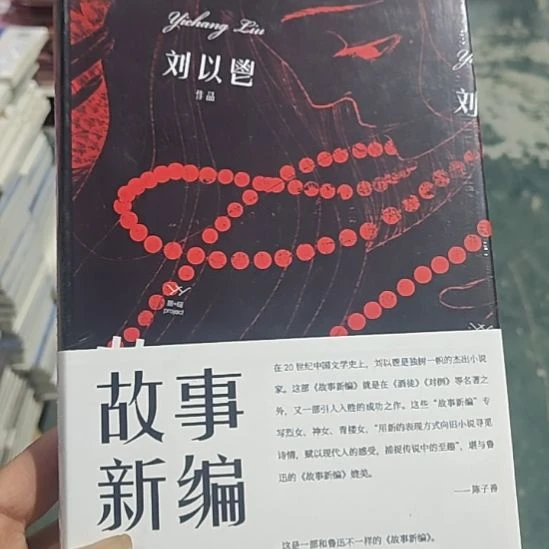 故事新编闪购闪购