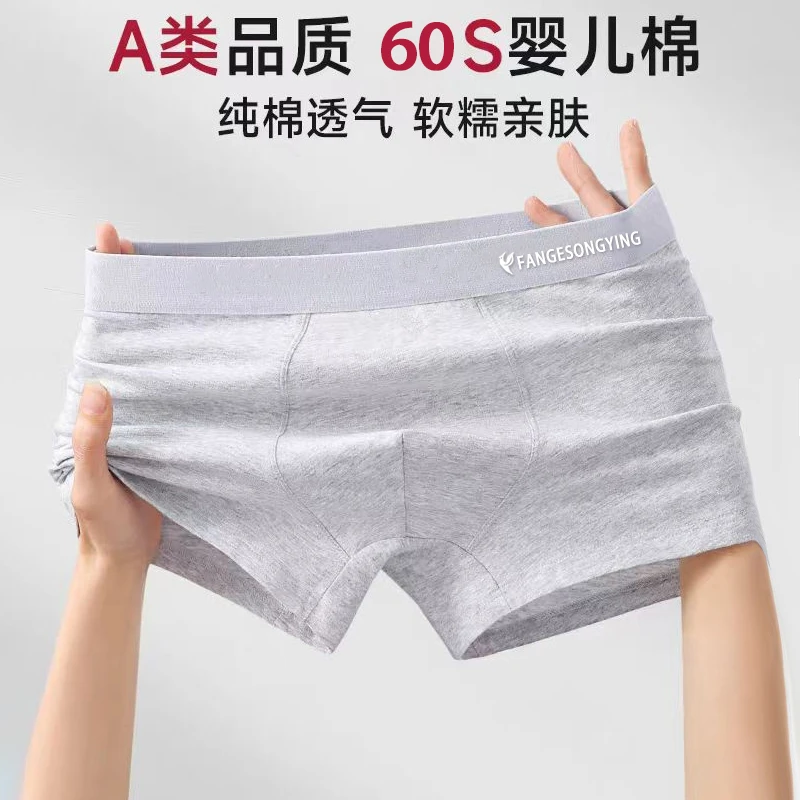 【新店福利】纯棉男士内裤夏季透气舒适抑菌青少年发育期四角内裤男