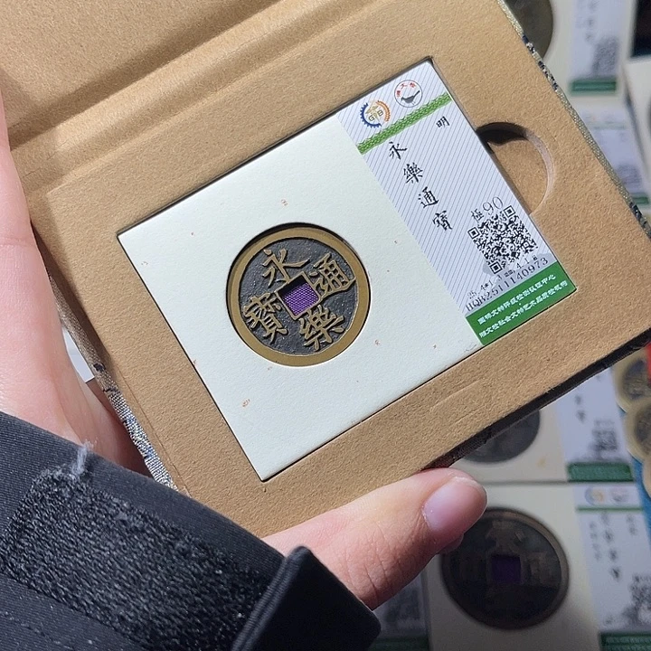 铜小轻永乐通宝如图0973