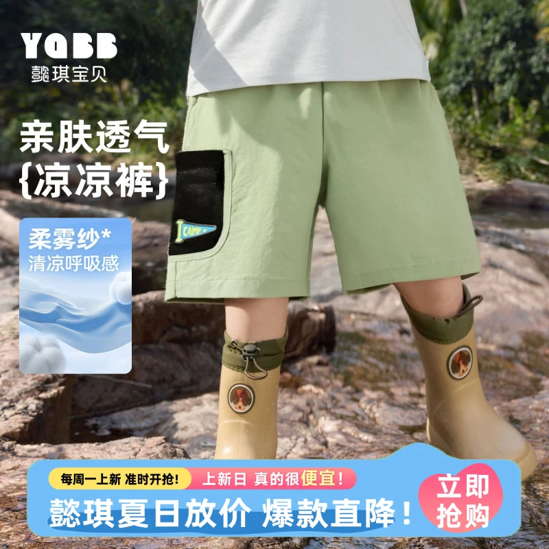 【懿琪宝贝】2025夏季新品儿童休闲短裤简约舒适时尚百搭透气