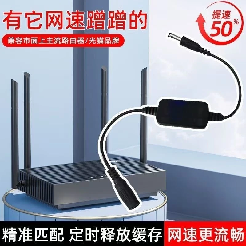 路由器控制器连接线计时光猫WiFi全自动断电智能复位器定时重启线