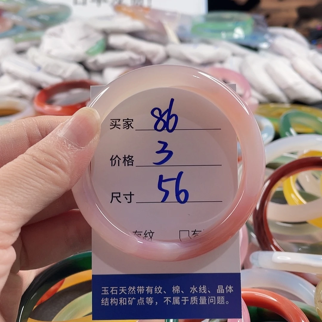 手镯玛瑙/玉髓未镶嵌