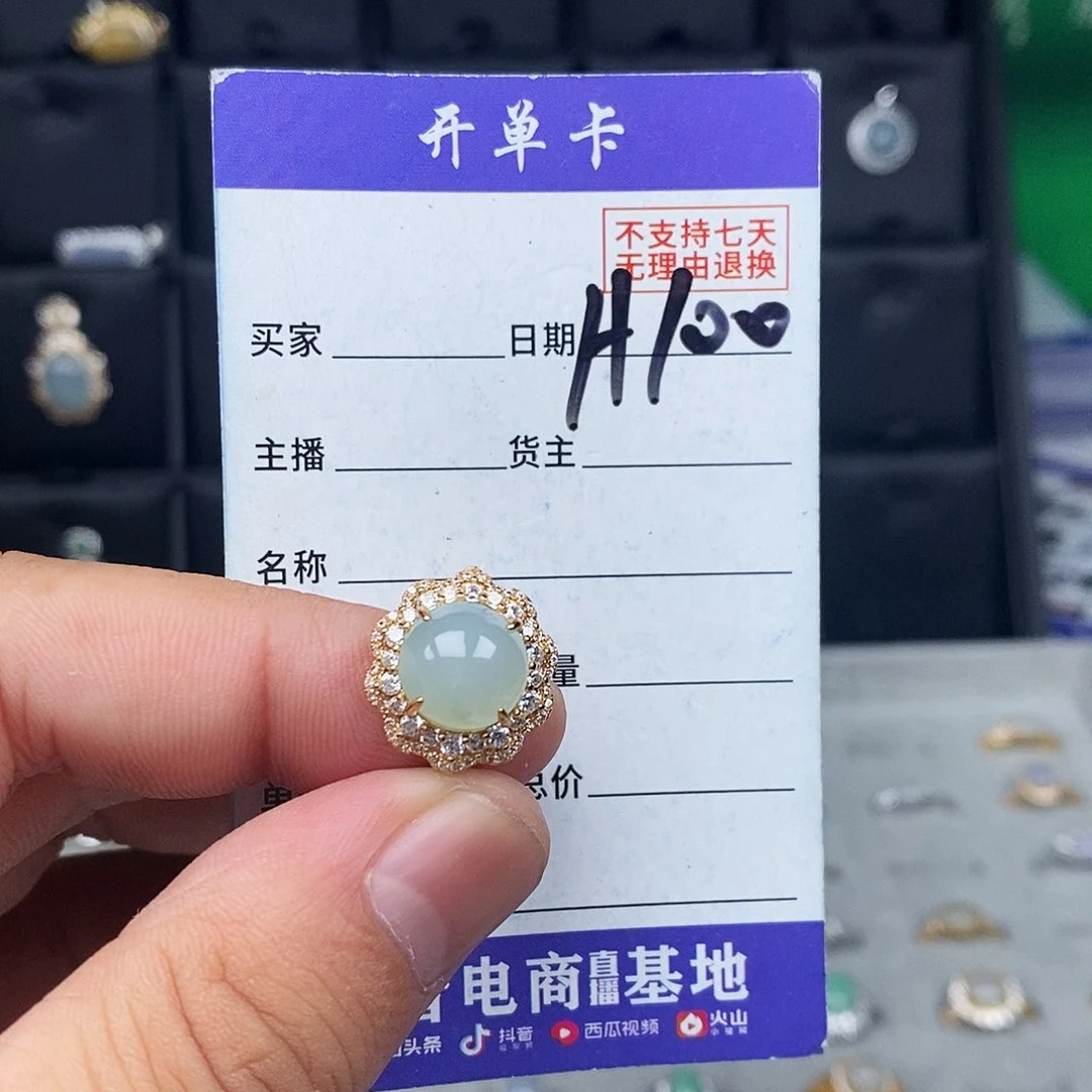 未镶嵌戒指翡翠戒指