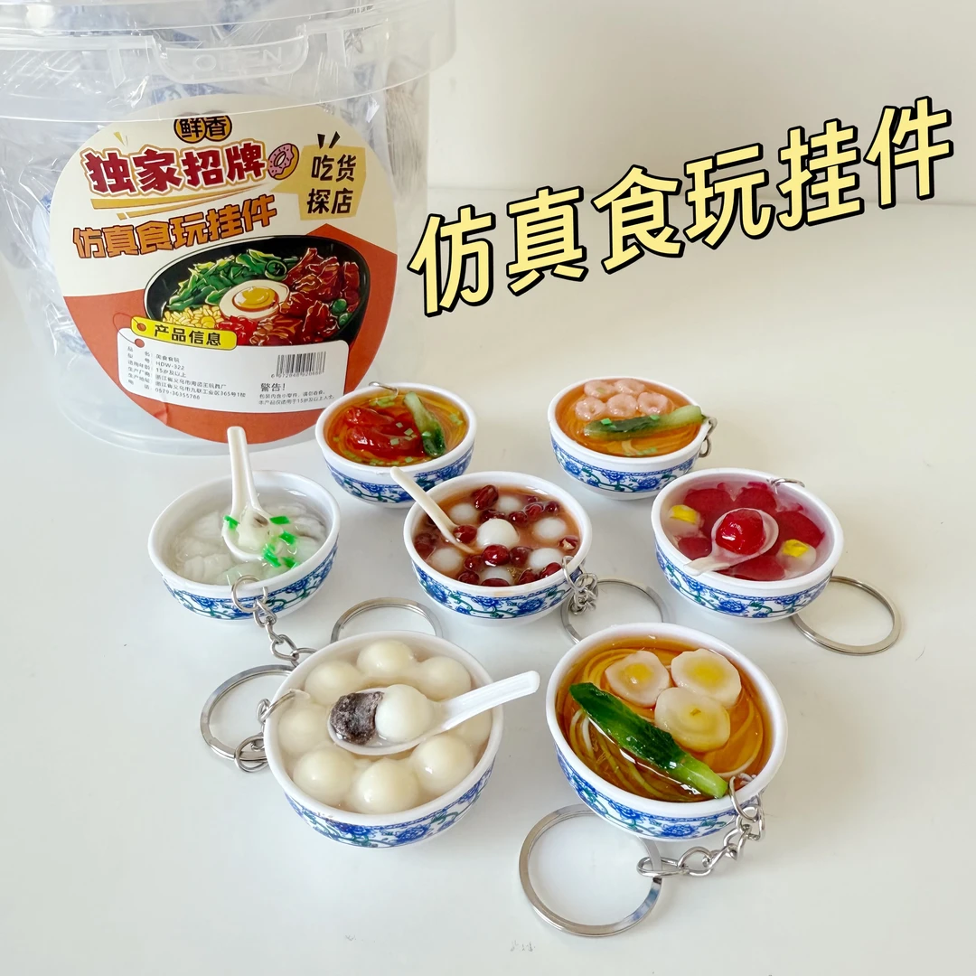 仿真菜盘模型假食物食玩挂件学生玩具食玩摆件小卖部文具店流行
