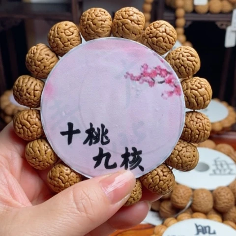 吊坠桃核窦*生金丹王单圈17