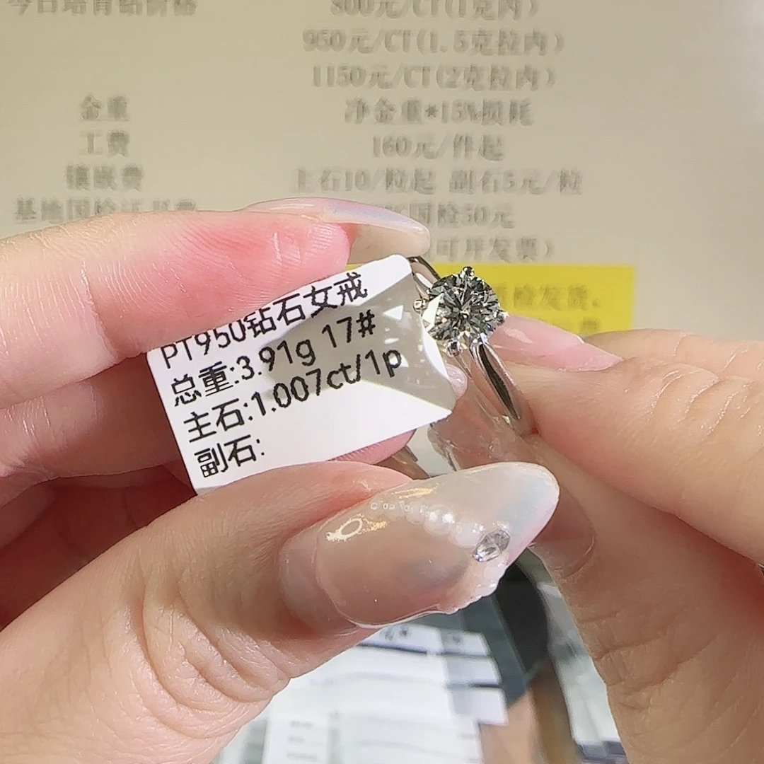 实验室培育钻石铂Pt950镶嵌1895四爪1克拉17圈
