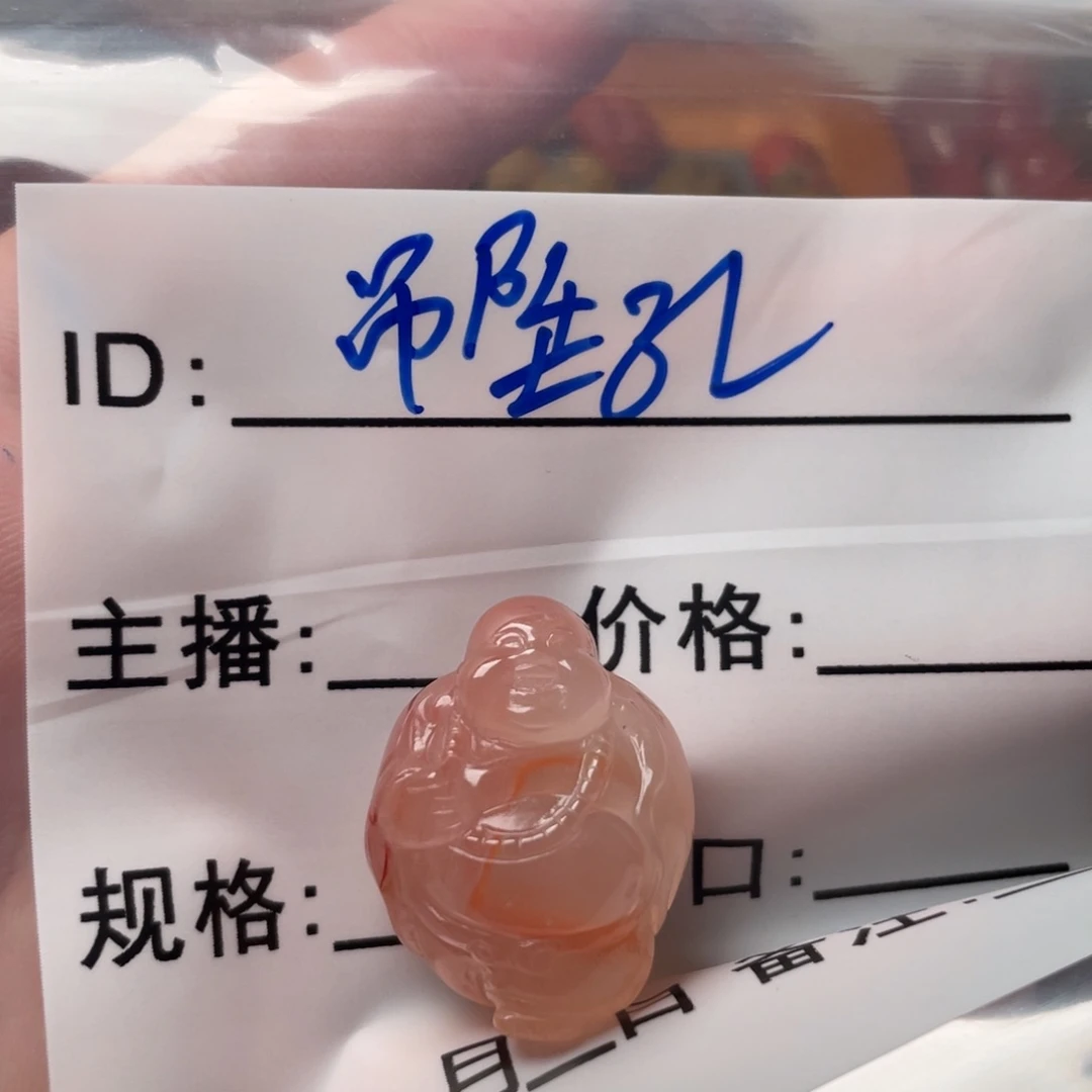 南红玛瑙吊坠未镶嵌九***儿