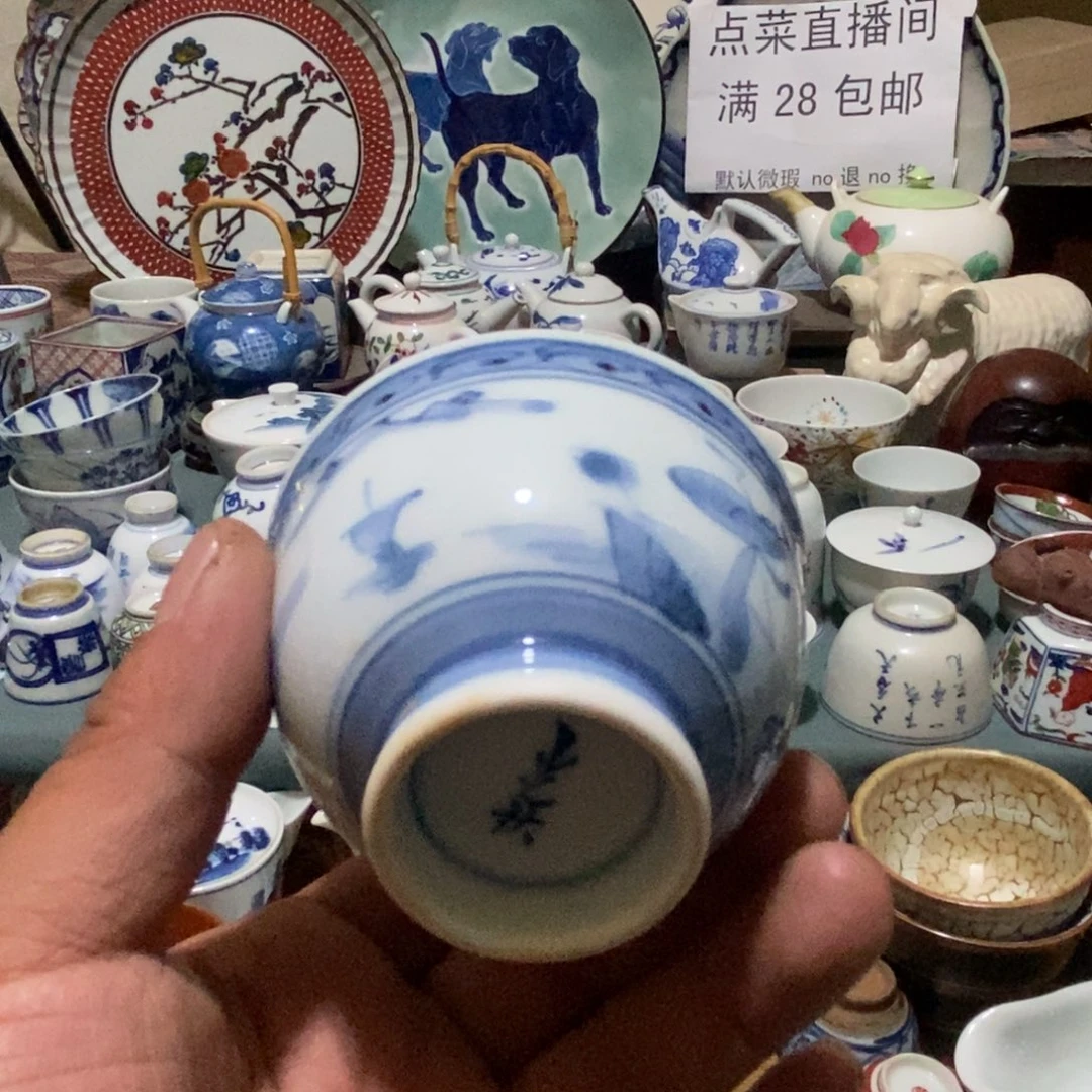 瓷片舶来瓷器满28包邮当日凑单