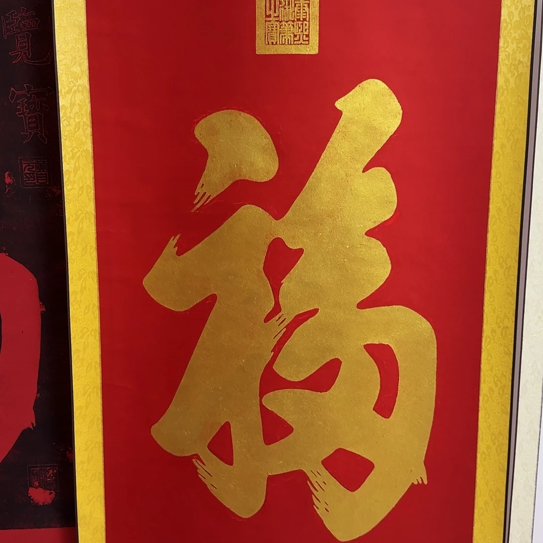 拓片用纸其他金福卷轴