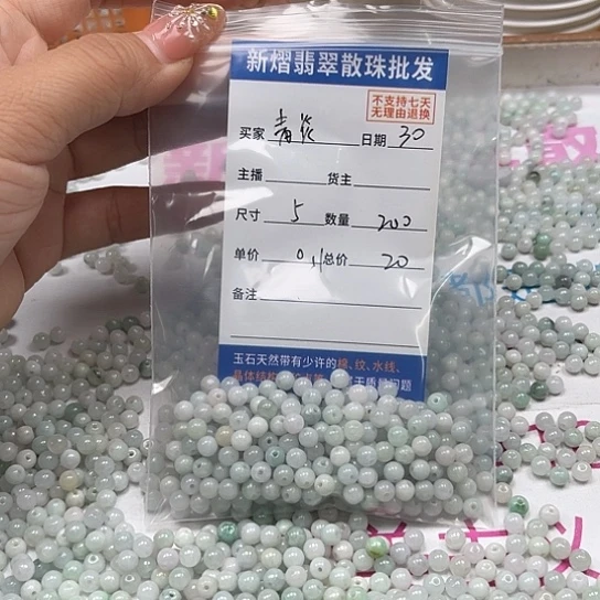 散珠翡翠青*翡翠散珠