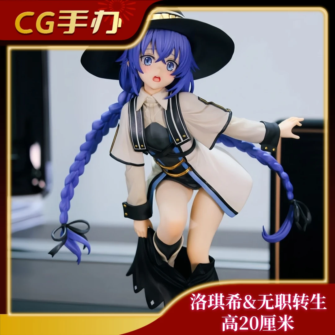换装-洛琪希 限量版 无职转生GK手办潮玩模型面雕二次元礼物摆件