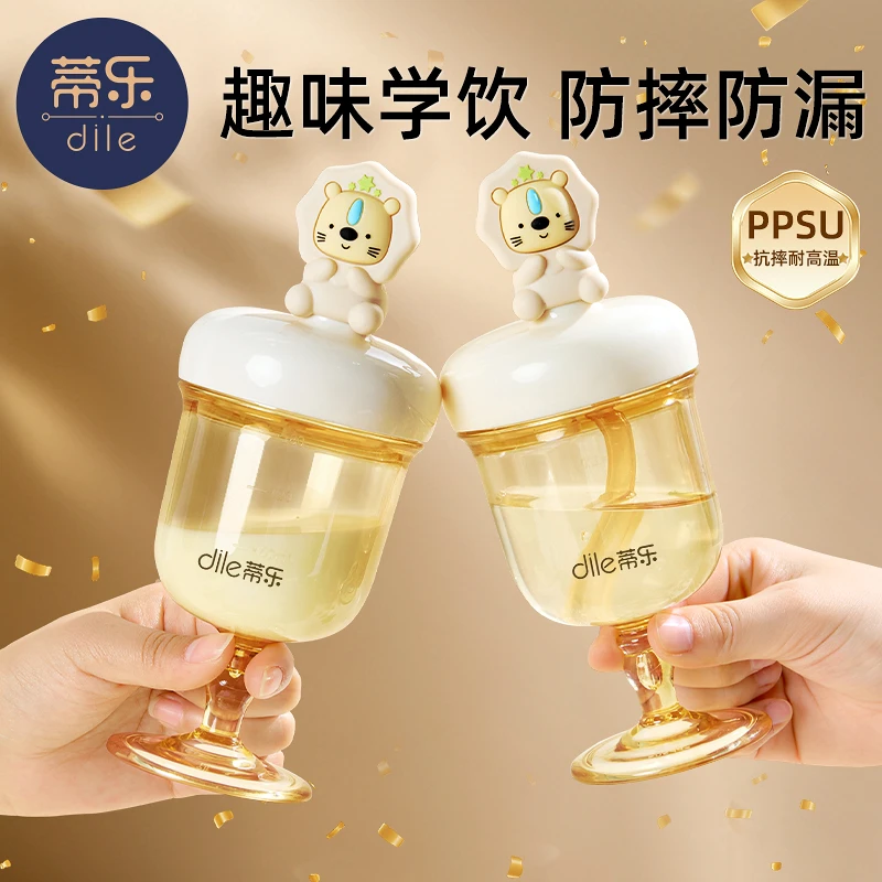 蒂乐儿童高脚杯ppsu食品级宝宝喝水过新年专用果汁鸭嘴学饮杯防摔