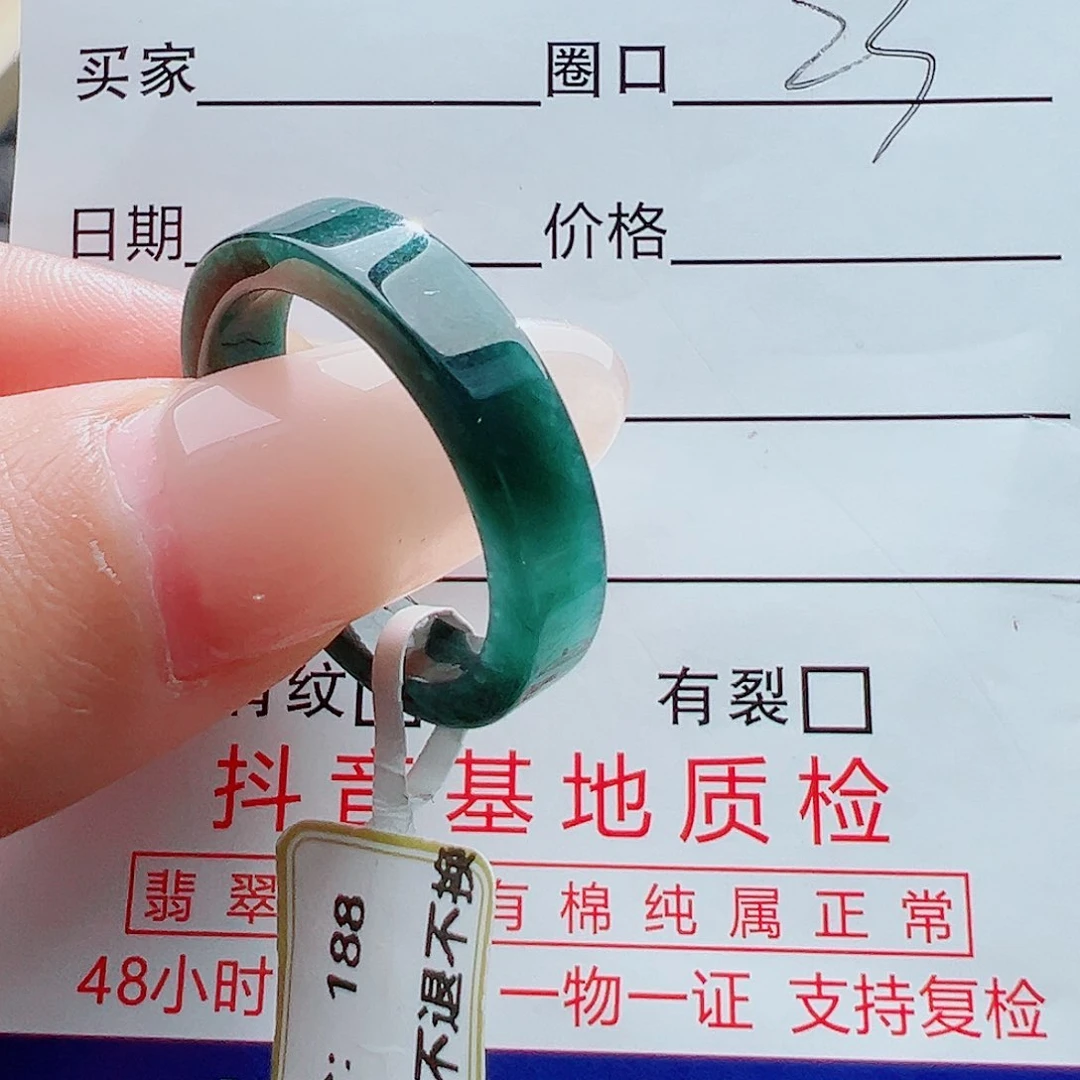 未镶嵌戒指翡翠戒圈