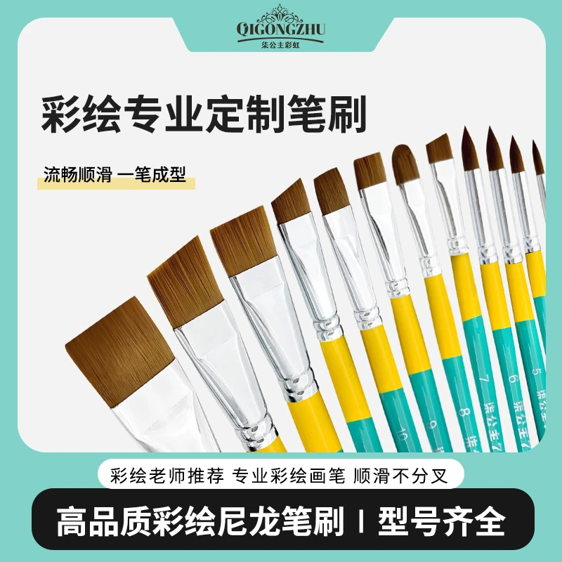 柒公主人体彩绘笔初学者入门专业笔儿童脸部彩绘笔舞台妆柔软顺滑
