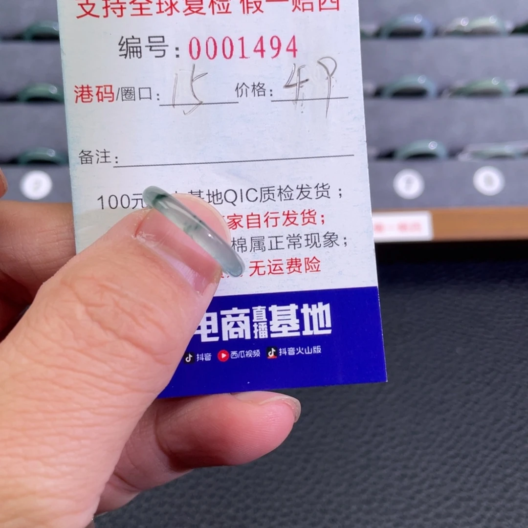 翡翠未镶嵌戒指12