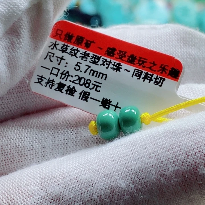 绿松石未镶嵌松石