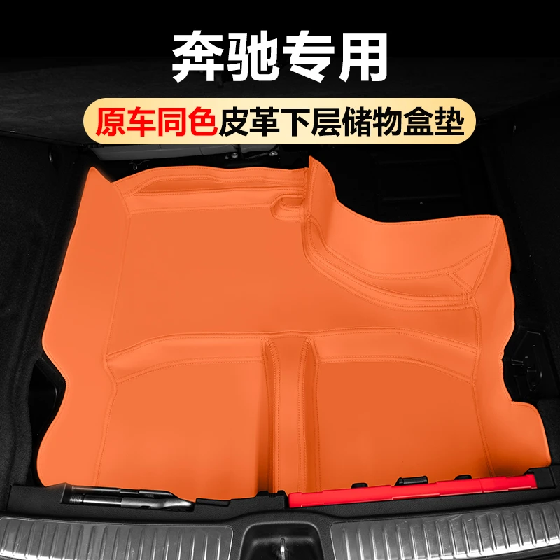 奔驰GLC300后备箱下层储物盒垫GLC260尾箱收纳防护垫车内装饰用品