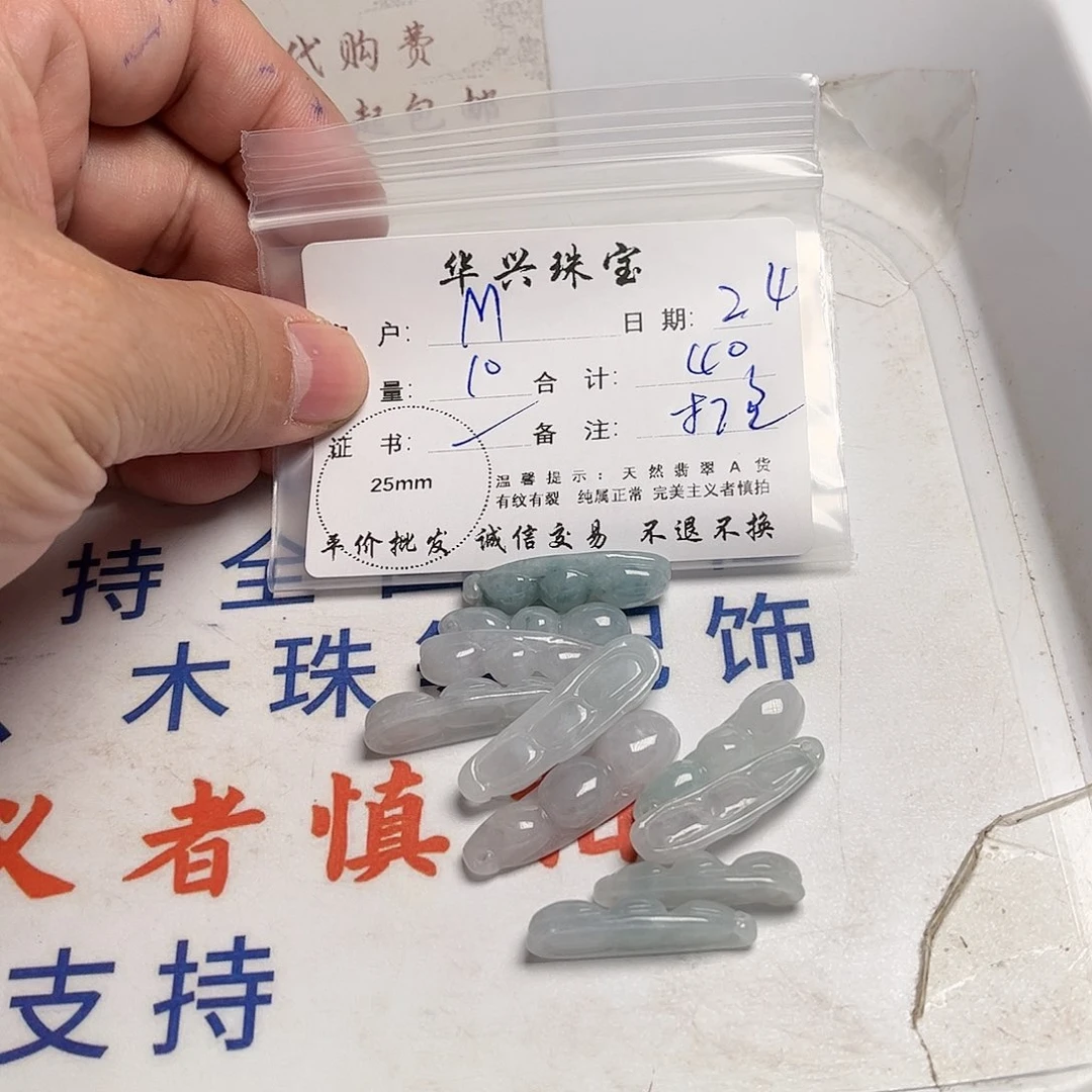 翡翠颈饰未镶嵌M*w天然翡翠