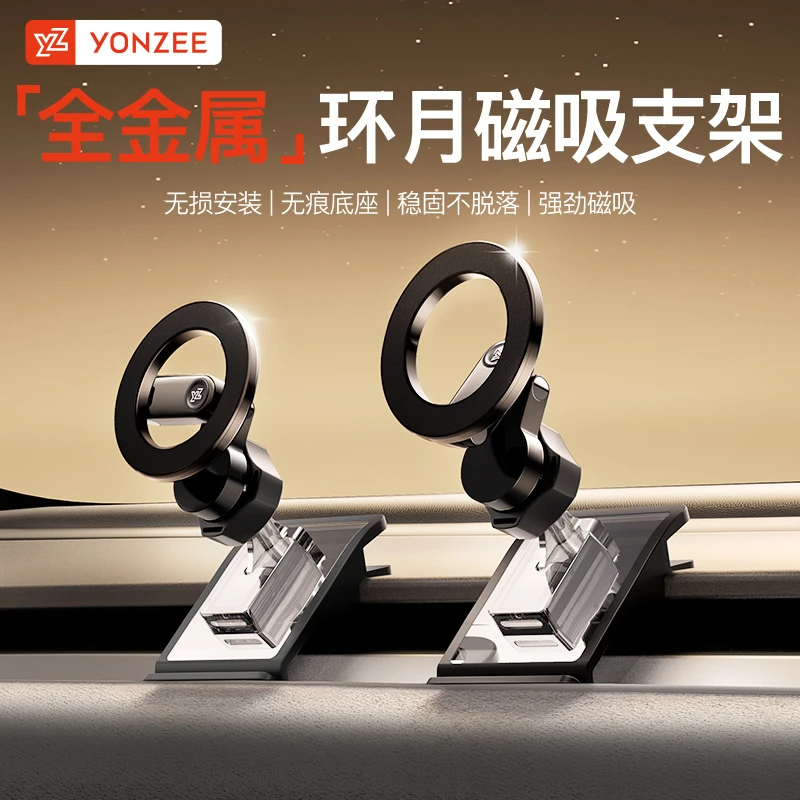 YZ适用于特斯拉磁吸手机车载支架model3Y悬浮屏幕导航丫配件tesla