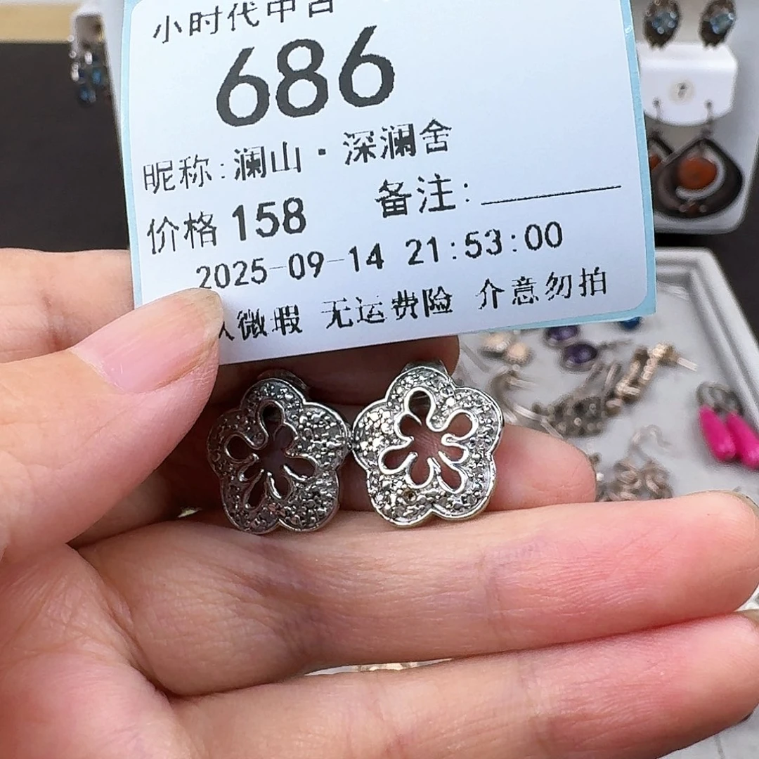 澜***舍非金属无非金属925银