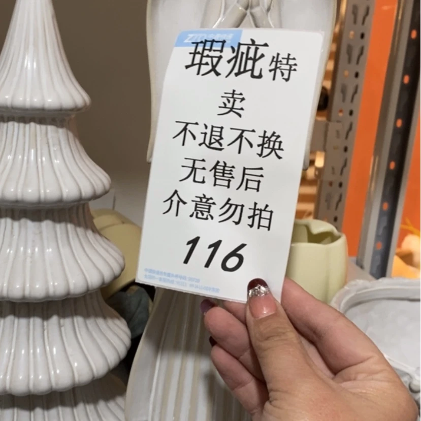 【闪购商品】摆件用****在陶瓷摆件瑕疵特卖
