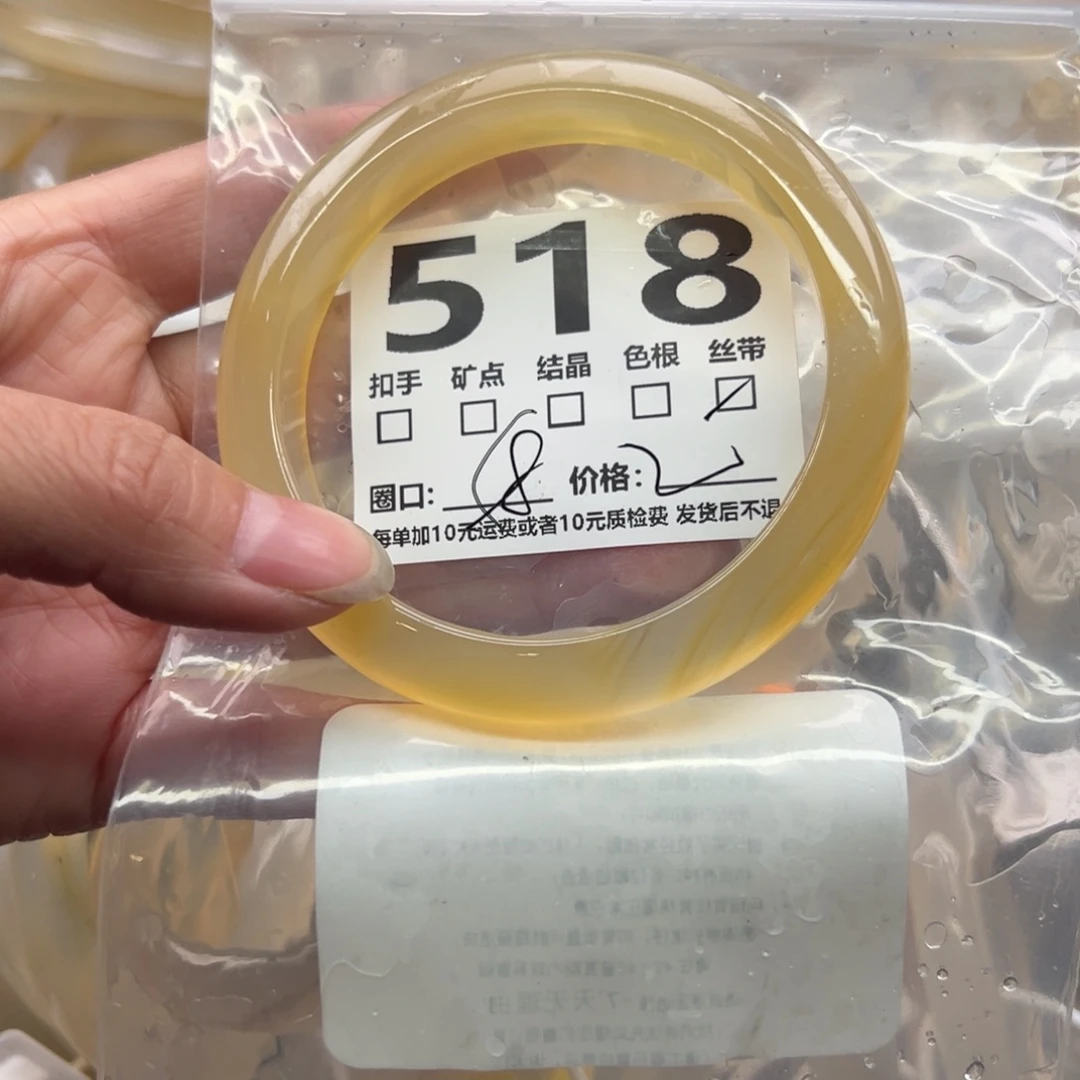 玛瑙/玉髓未镶嵌手镯518