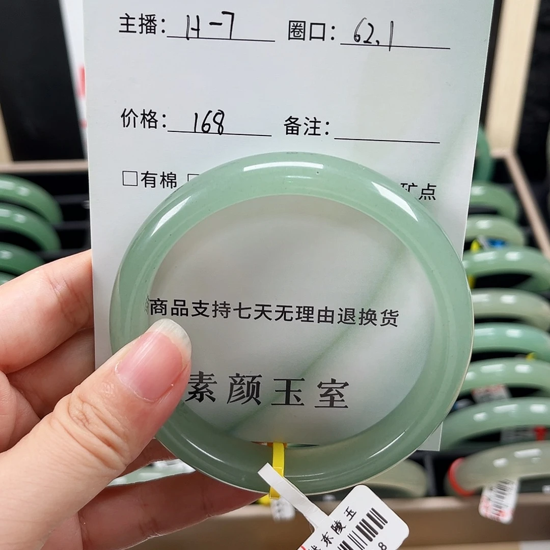 未镶嵌手镯东陵石