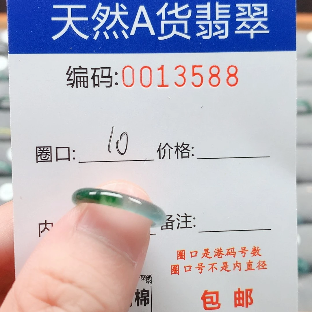 翡翠未镶嵌戒圈观****索戒圈