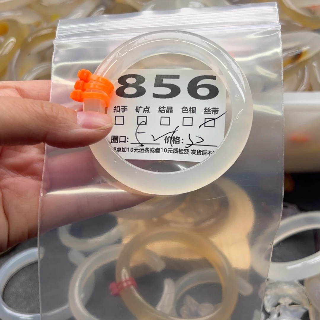 手镯玛瑙/玉髓未镶嵌856
