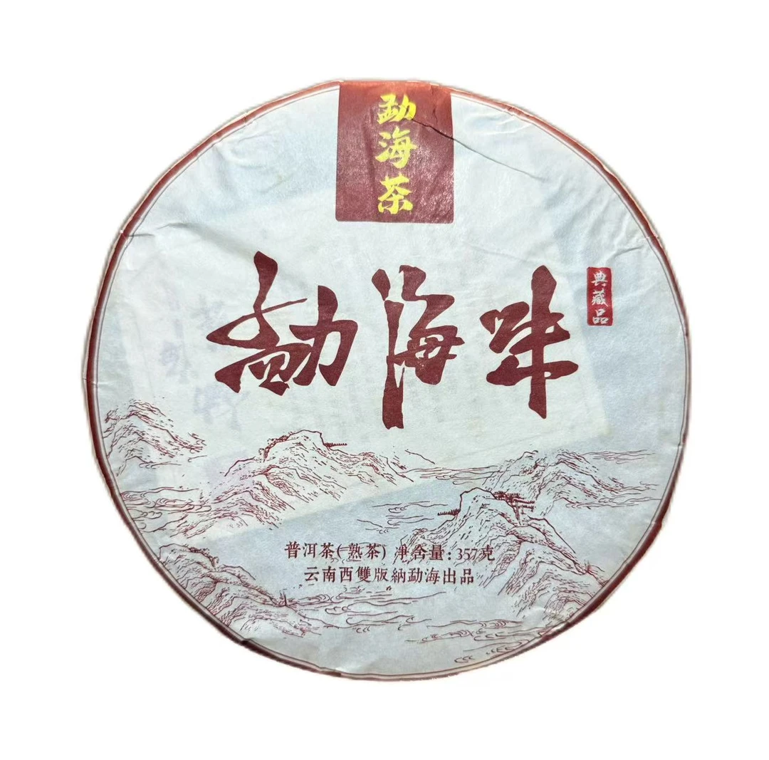 【来香推荐好茶】2019年·春 勐海味 普洱茶 熟茶357克/饼