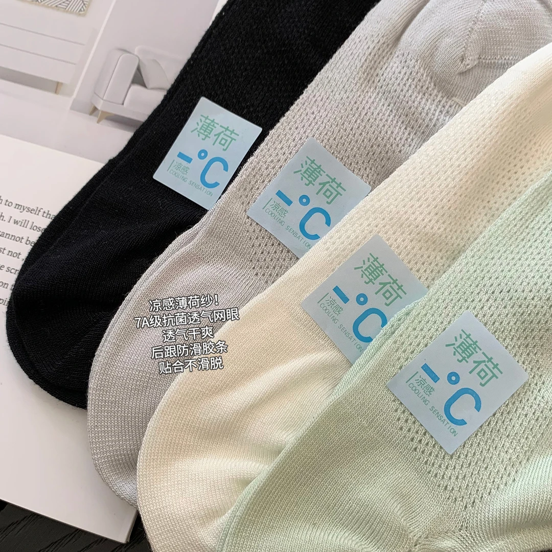 大叮自制【凉感薄荷纱】触肤即凉升级7A级抗菌透气网眼船袜！Z445