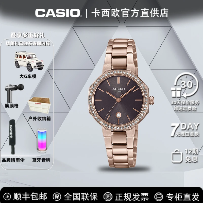 Casio/卡西欧经典潮流女表月相系列八边形特殊礼盒款SHE-4552