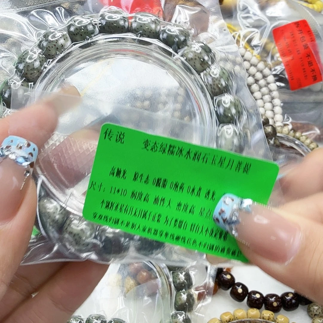 手串星月菩提73传说绿星月菩提11桶单圈