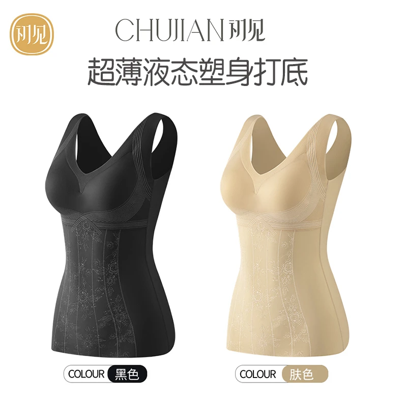 CHUJIAN/初见无痕果冻塑身衣免穿文胸夏季超薄强力收小肚收腹背心