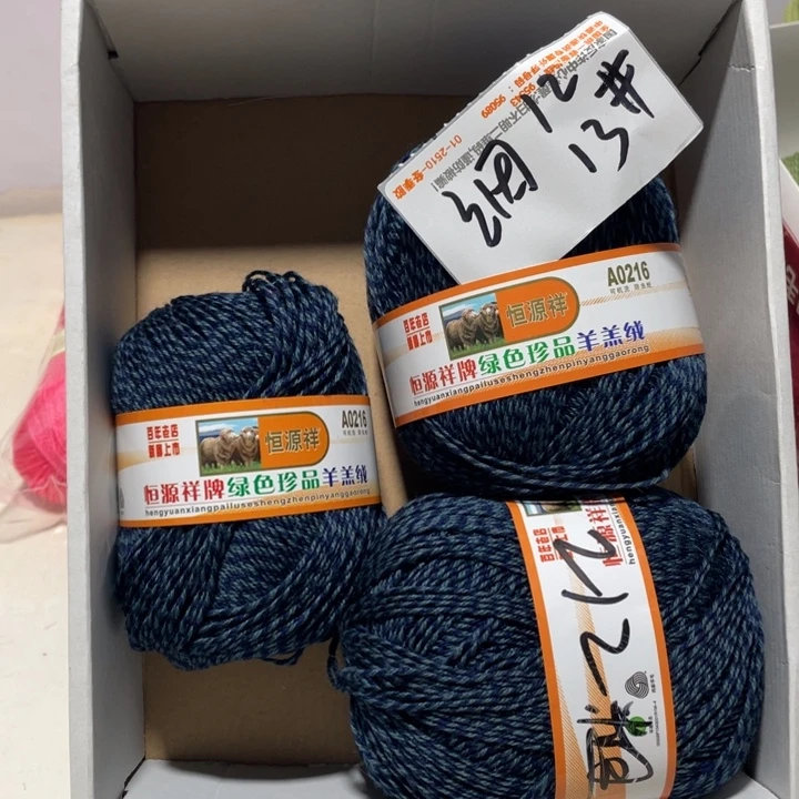 羊毛混纺特价1.3斤