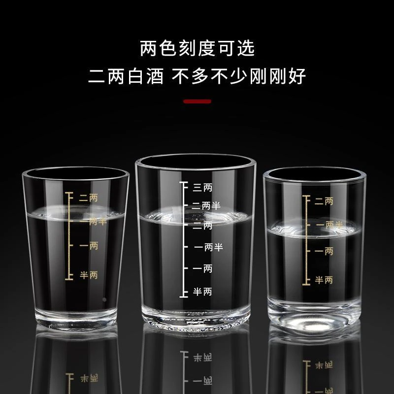 二两三两白酒杯套装家用轻奢高档创意带刻度2024新款一两杯
